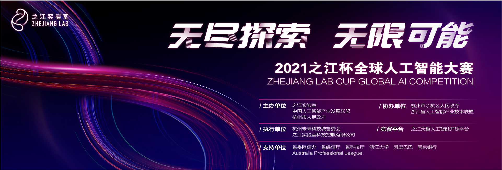 欧陆注册中标2021之江杯全球人工智能大赛数据集采购项目
