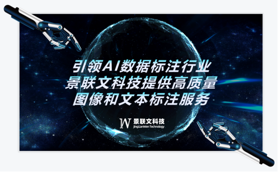 引领AI数据标注行业，欧陆注册科技提供高质量图像和文本标注服务
